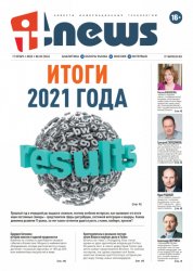 IT News №2 2022