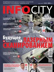 InfoCity №4 2022