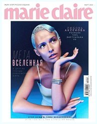 Marie Claire №3 2022 Россия