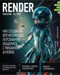 Render Magazine №6 2022