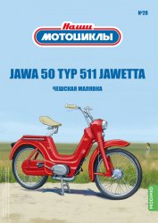 Наши мотоциклы №28 JAWA 50 TYP 551 JAWETTA 2022