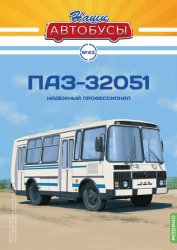 Наши Автобусы №43 ПАЗ-32051 2022