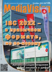 Mediavision №8 2022