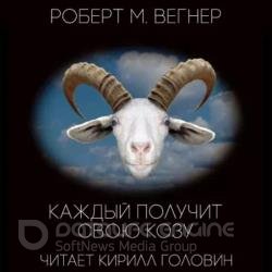 Фантастические повести и рассказы Том 2 (Аудиокнига)