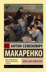 Книга для родителей (2023)