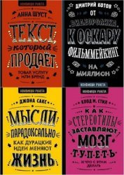 Серия "Нонфикшн Рунета" в 33 книгах