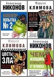 Серия "Без цензуры" в 6 книгах