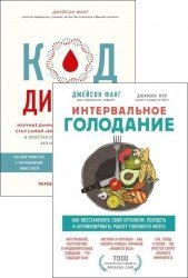 Серия "Открытия века. Джейсон Фанг рекомендует" в 7 книгах