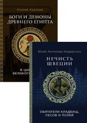 Серия "Мировая мифология" в 3 книгах